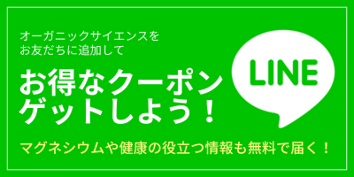 LINE友だち登録