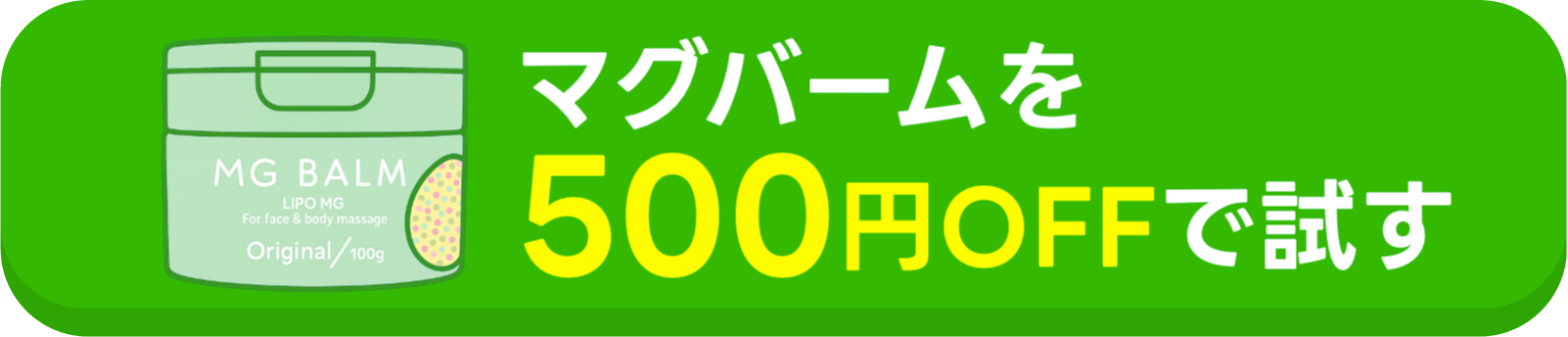 モバイル用フローティングバナー