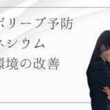 マグネシウムは肛門ポリープの予防に役立つ？便秘＆腸内環境改善の秘訣