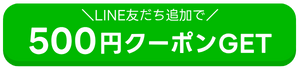 モバイル用フローティングバナー