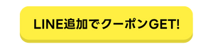 ボタン
