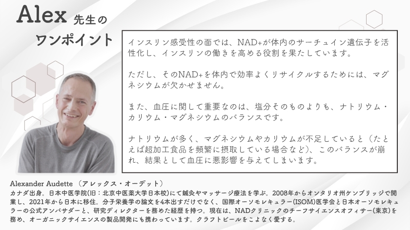 ミネラルで対策!マグネシウムでメタボリックシンドロームを予防しよう