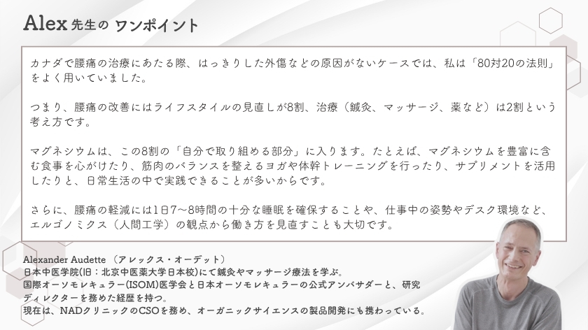 マグネシウム不足と「腰痛」の関係とは？ミネラル不足のSOSかも